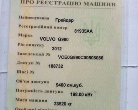 Вольво Г, объемом двигателя 0 л и пробегом 1 тыс. км за 95000 $, фото 10 на Automoto.ua