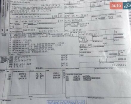 Белый Вольво С40, объемом двигателя 1.6 л и пробегом 188 тыс. км за 6999 $, фото 31 на Automoto.ua