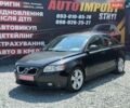 Чорний Вольво S40, об'ємом двигуна 1.6 л та пробігом 238 тис. км за 8400 $, фото 1 на Automoto.ua