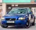 Синій Вольво S40, об'ємом двигуна 2.4 л та пробігом 203 тис. км за 6999 $, фото 6 на Automoto.ua