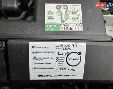 Білий Вольво С60, об'ємом двигуна 2.52 л та пробігом 269 тис. км за 11900 $, фото 77 на Automoto.ua
