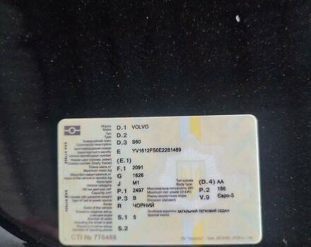 Черный Вольво С60, объемом двигателя 2.5 л и пробегом 133 тыс. км за 12100 $, фото 29 на Automoto.ua
