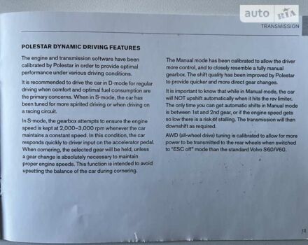 Вольво С60, об'ємом двигуна 1.97 л та пробігом 67 тис. км за 30900 $, фото 5 на Automoto.ua