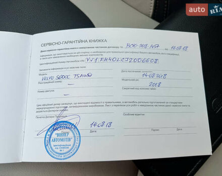 Сірий Вольво С60, об'ємом двигуна 1.97 л та пробігом 86 тис. км за 19300 $, фото 68 на Automoto.ua