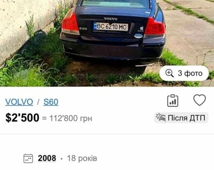 Синий Вольво С60, объемом двигателя 2.4 л и пробегом 200 тыс. км за 2500 $, фото 1 на Automoto.ua