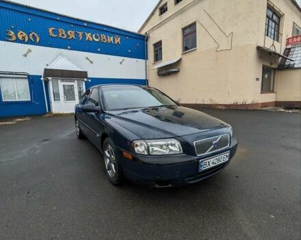 Синий Вольво С80, объемом двигателя 2 л и пробегом 344 тыс. км за 3200 $, фото 1 на Automoto.ua