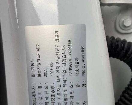 Белый Вольво С90, объемом двигателя 2 л и пробегом 64 тыс. км за 34900 $, фото 30 на Automoto.ua