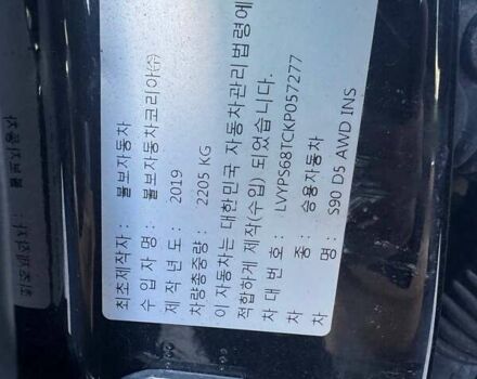 Черный Вольво С90, объемом двигателя 2 л и пробегом 88 тыс. км за 16900 $, фото 19 на Automoto.ua