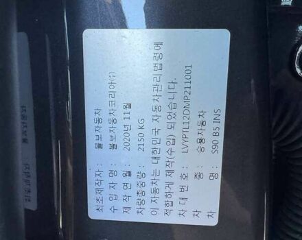 Вольво С90, объемом двигателя 0 л и пробегом 10 тыс. км за 19900 $, фото 16 на Automoto.ua