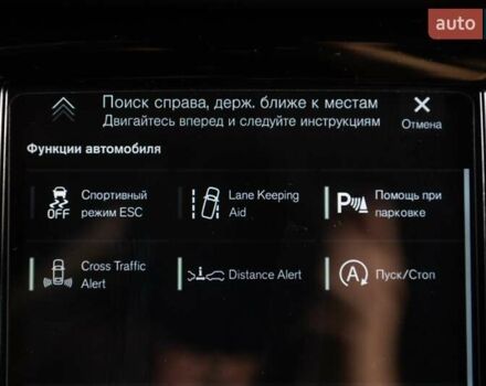 Синій Вольво S90, об'ємом двигуна 1.97 л та пробігом 125 тис. км за 26900 $, фото 60 на Automoto.ua