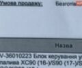Синий Вольво С90, объемом двигателя 1.97 л и пробегом 111 тыс. км за 19500 $, фото 69 на Automoto.ua