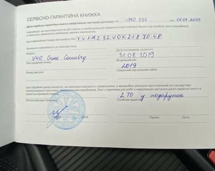 Белый Вольво В40, объемом двигателя 1.5 л и пробегом 135 тыс. км за 18500 $, фото 36 на Automoto.ua