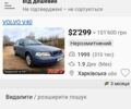 Черный Вольво В40, объемом двигателя 1.9 л и пробегом 370 тыс. км за 1500 $, фото 1 на Automoto.ua