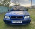 Синий Вольво В40, объемом двигателя 1.8 л и пробегом 350 тыс. км за 2799 $, фото 1 на Automoto.ua