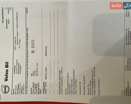 Білий Вольво V50, об'ємом двигуна 1.6 л та пробігом 228 тис. км за 8700 $, фото 51 на Automoto.ua