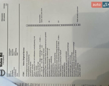 Білий Вольво V50, об'ємом двигуна 1.6 л та пробігом 228 тис. км за 8700 $, фото 58 на Automoto.ua