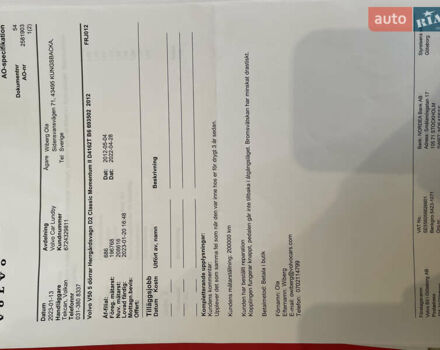 Білий Вольво V50, об'ємом двигуна 1.6 л та пробігом 228 тис. км за 8700 $, фото 46 на Automoto.ua