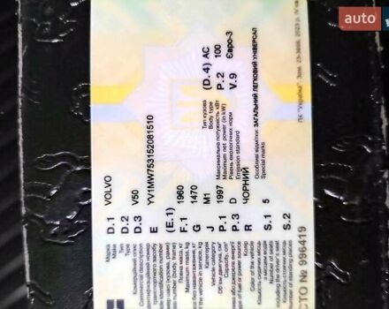 Чорний Вольво V50, об'ємом двигуна 2 л та пробігом 190 тис. км за 4600 $, фото 4 на Automoto.ua
