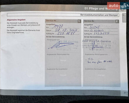 Черный Вольво В50, объемом двигателя 1.8 л и пробегом 243 тыс. км за 6150 $, фото 56 на Automoto.ua
