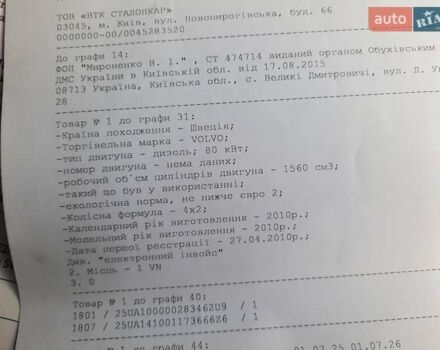 Чорний Вольво V50, об'ємом двигуна 1.6 л та пробігом 261 тис. км за 7770 $, фото 111 на Automoto.ua