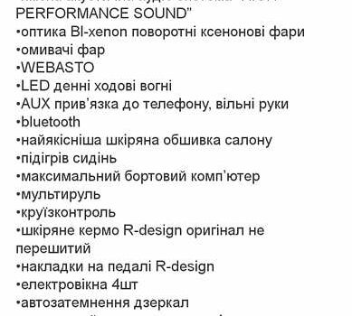 Чорний Вольво V50, об'ємом двигуна 1.6 л та пробігом 220 тис. км за 8500 $, фото 162 на Automoto.ua