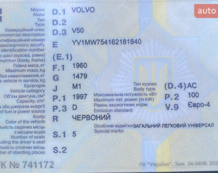 Красный Вольво В50, объемом двигателя 2 л и пробегом 348 тыс. км за 6800 $, фото 13 на Automoto.ua