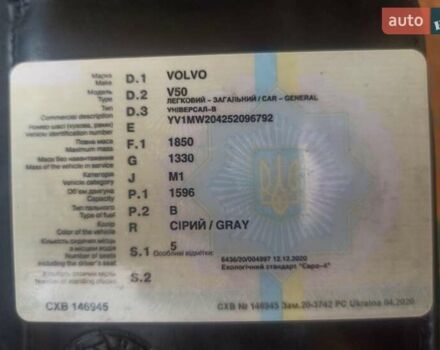 Сірий Вольво V50, об'ємом двигуна 1.6 л та пробігом 232 тис. км за 5800 $, фото 9 на Automoto.ua