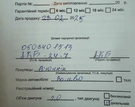 Серый Вольво В50, объемом двигателя 2 л и пробегом 367 тыс. км за 7200 $, фото 51 на Automoto.ua