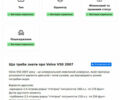 Серый Вольво В50, объемом двигателя 2 л и пробегом 367 тыс. км за 7200 $, фото 54 на Automoto.ua