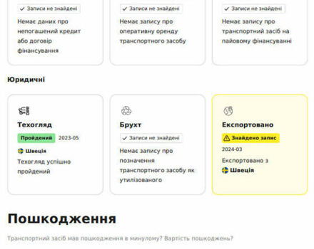Серый Вольво В50, объемом двигателя 2 л и пробегом 367 тыс. км за 7200 $, фото 59 на Automoto.ua