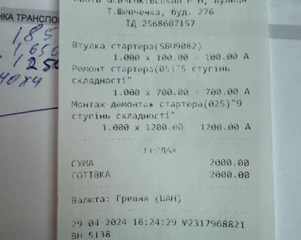 Серый Вольво В50, объемом двигателя 2 л и пробегом 367 тыс. км за 7200 $, фото 44 на Automoto.ua