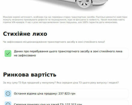Серый Вольво В50, объемом двигателя 2 л и пробегом 367 тыс. км за 7200 $, фото 60 на Automoto.ua
