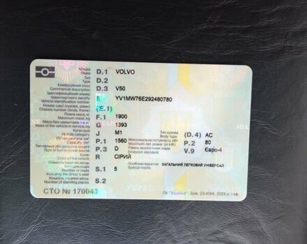 Вольво В50 2008 в Виннице на Automoto.ua Серый Вольво В50, объемом двигателя 1.56 л и пробегом 236 тыс. км за 7100 $, фото 5 на Automoto.ua