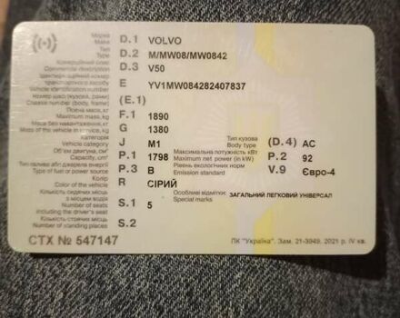 Серый Вольво В50, объемом двигателя 1.8 л и пробегом 347 тыс. км за 5100 $, фото 18 на Automoto.ua