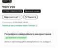 Сірий Вольво V50, об'ємом двигуна 2 л та пробігом 241 тис. км за 7500 $, фото 22 на Automoto.ua