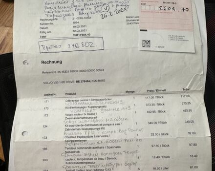 Серый Вольво В50, объемом двигателя 1.6 л и пробегом 270 тыс. км за 6800 $, фото 20 на Automoto.ua