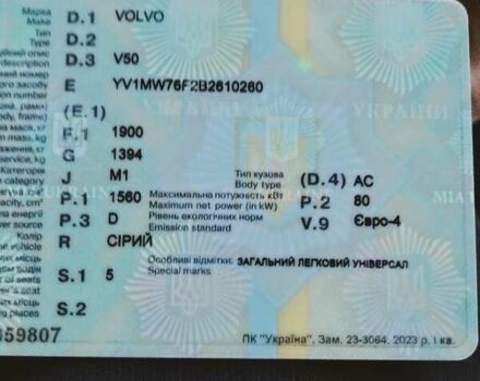 Серый Вольво В50, объемом двигателя 1.56 л и пробегом 279 тыс. км за 7200 $, фото 10 на Automoto.ua