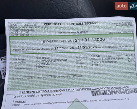 Серый Вольво В50, объемом двигателя 1.6 л и пробегом 222 тыс. км за 7950 $, фото 31 на Automoto.ua