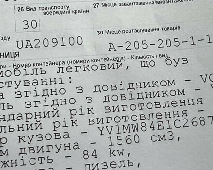 Серый Вольво В50, объемом двигателя 1.6 л и пробегом 182 тыс. км за 8950 $, фото 171 на Automoto.ua