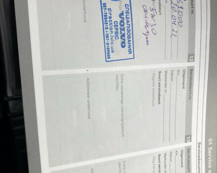Синій Вольво V50, об'ємом двигуна 1.56 л та пробігом 228 тис. км за 7100 $, фото 26 на Automoto.ua