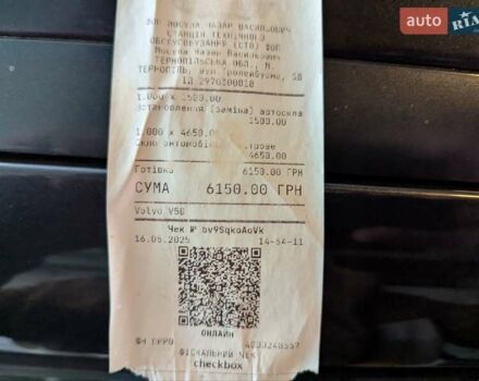 Синий Вольво В50, объемом двигателя 2.5 л и пробегом 235 тыс. км за 7900 $, фото 19 на Automoto.ua
