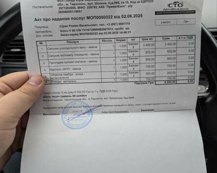 Синий Вольво В50, объемом двигателя 2.5 л и пробегом 235 тыс. км за 7900 $, фото 22 на Automoto.ua