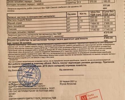 Вольво B60, об'ємом двигуна 1.98 л та пробігом 110 тис. км за 16000 $, фото 14 на Automoto.ua