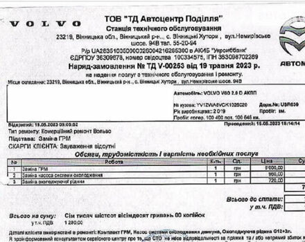 Вольво B60, об'ємом двигуна 1.97 л та пробігом 109 тис. км за 31500 $, фото 56 на Automoto.ua