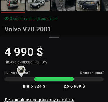 Серый Вольво В70, объемом двигателя 2.4 л и пробегом 171 тыс. км за 4990 $, фото 45 на Automoto.ua