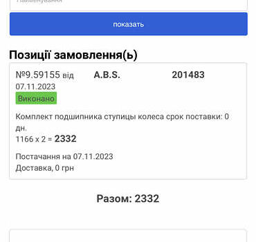 Синий Вольво В70, объемом двигателя 2.4 л и пробегом 260 тыс. км за 12800 $, фото 10 на Automoto.ua