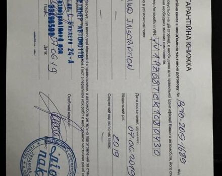 Коричневый Вольво В90, объемом двигателя 1.97 л и пробегом 69 тыс. км за 40500 $, фото 30 на Automoto.ua