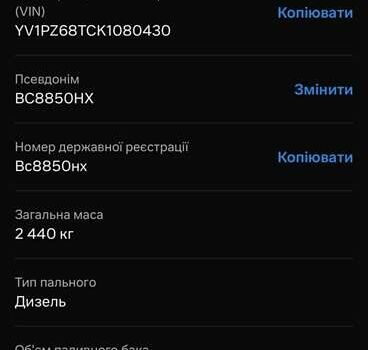 Коричневый Вольво В90, объемом двигателя 1.97 л и пробегом 69 тыс. км за 40500 $, фото 2 на Automoto.ua