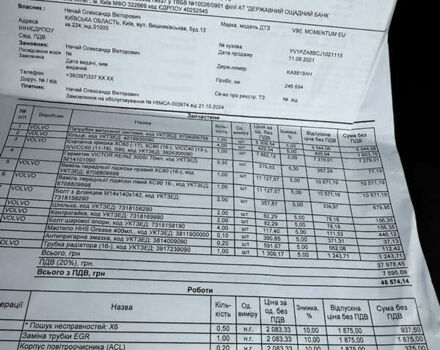 Серый Вольво В90, объемом двигателя 1.97 л и пробегом 264 тыс. км за 26000 $, фото 64 на Automoto.ua