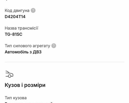 Серый Вольво В90, объемом двигателя 2 л и пробегом 210 тыс. км за 21500 $, фото 96 на Automoto.ua